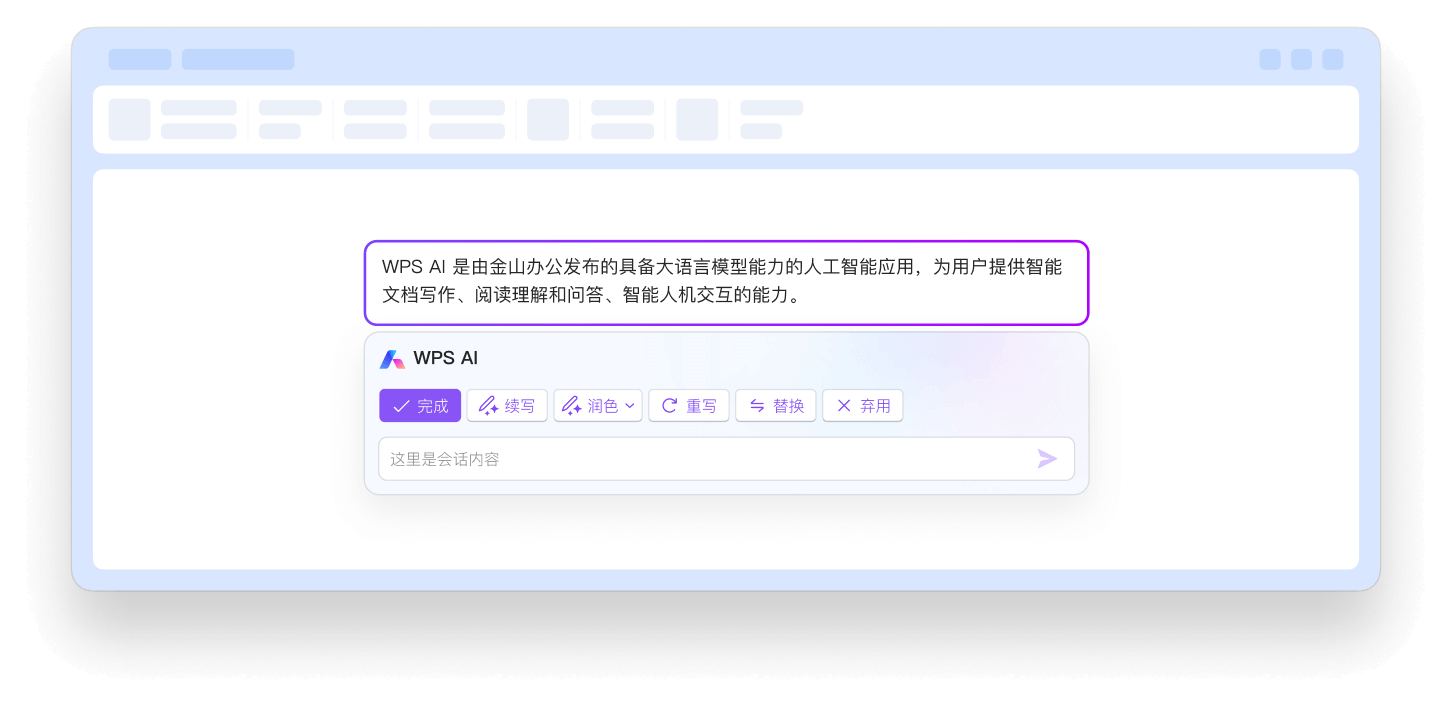 wps office下载